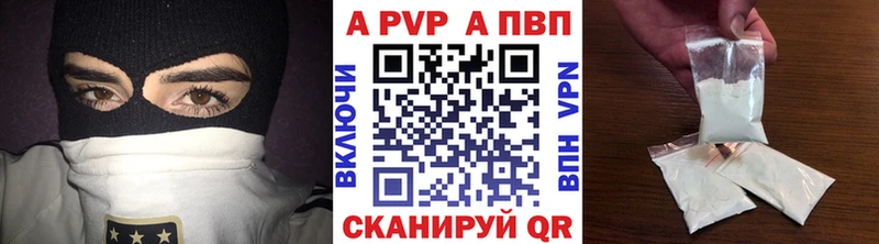 A-PVP Белоусово