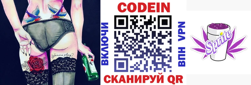 кракен ТОР  Белоусово  Codein напиток Lean (лин) 