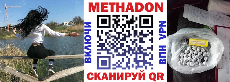 МЕТАДОН methadone  как найти наркотики  Белоусово 