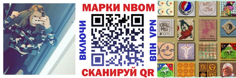 Марки 25I-NBOMe 1,8мг Белоусово